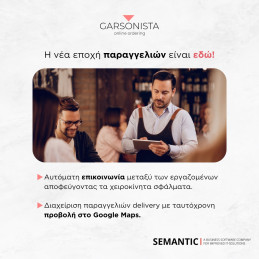 Garsonista ULTRA  Πρόγραμμα...