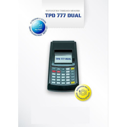 Ταμειακή Μηχανή Tpd 777...